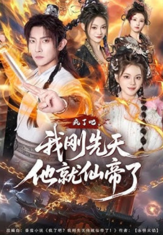 年会不能停2